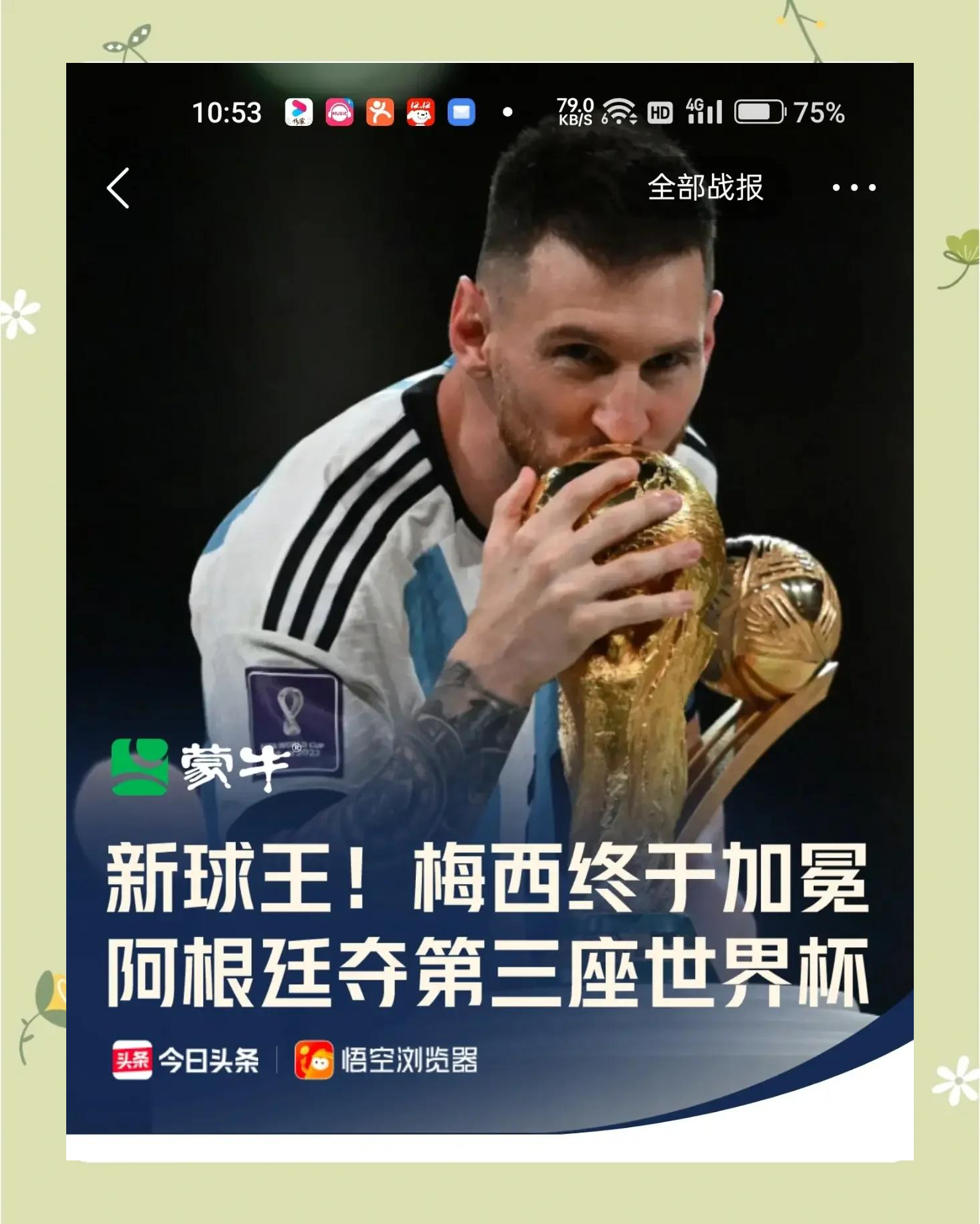 关于法国杯转会期再迎强敌；皇家社会临场应变；主帅态度：气氛紧张；球队文化再被提及的信息-米兰官方网站