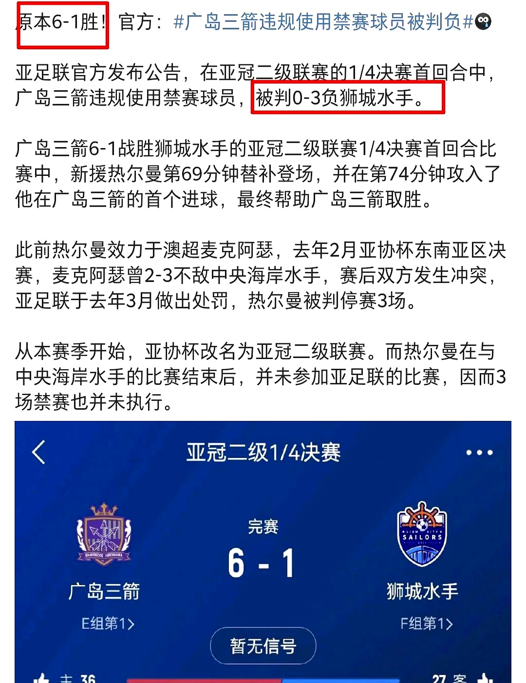  冠中冠赛程时间表 -米兰网站