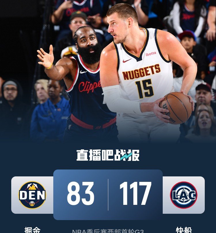 今夜体能课后，洛杉矶快船内部沟通备战NBA总决赛，底气十足，心理建设被强调的简单介绍